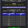 TotR リンクのメモリアル登録
