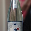 日本酒040：秋田清酒　出羽鶴　純米大吟醸　雫取り生原酒