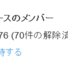 いまアドベントカレンダーの終わり記事を投稿するの？