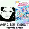 Bilibili World 2024のこと①【準備編】