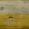 FDAに乗るために Part1 Introduction