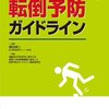 NHK『あさイチ』の「始めよう“筋活”」で転倒防止や脚のむくみ、肩こり、お尻のたるみに効く筋トレが特集されていました