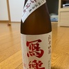 写楽　宮泉酒造　福島県