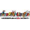 Aぇ感じにやっちゃってくれ！～ツアーでこんな曲聴きたいんじゃ3選～