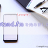 【ご報告】音声配信アプリ「stand.fm」を始めました【ラジオ】
