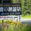 木曽路