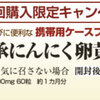 ［ 伝承にんにく卵黄 ］キレイと健やかライフの新習慣。