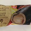 【ファミリーマート】濃厚ショコラエクレール