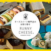 チーズスイーツ専門店の映えてとろけるスイーツ【RUNNY CHEESE】