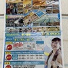 ●上尾にフィットネスクラブ（プール付き）が今年始めに出来、来週体験しにいきます。