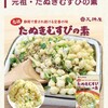 【美味しい食べ物】天神屋のたぬきむすび