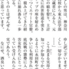 週刊新潮が財務次官（58）の母親にインタビューして謝らせている