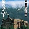 *[本]街道をゆく22　23　南蛮のみち