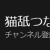 1万が見えてきている…