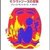 2012年6月の読書ピックアップ