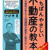 令和最新の法改正に完全対応した不動産取引の入門書