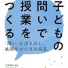 学びの母艦となるワークシート(A3)