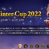【シャドウバース】WinterCup2022で勝つための考案【個人的クラス順位】