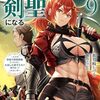 ３月２７日から４月２日までキンドル新刊ピックアップ