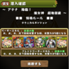 【パズドラ】無課金ユーザー指南書(？) part108