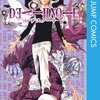 ネタバレ漫画個人的感想〖DEATH NOTE〗について思う事②