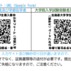 2026年度4月入寮募集について