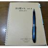 日常生活の中のノート・筆記具その4〜料理メモと雑メモ用ノート