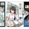 【pixiv BOOTH】 LYNCS 刊行物・販売物リスト！