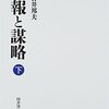 スメラ学塾の｢スメラ文庫｣と｢スメラ民文庫｣ーー古書価沸騰中のスメラ学塾の文庫群ーー