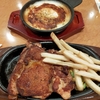 ガストの折込クーポン爆安！　約1000円でチキテキとドリアを食べてきた
