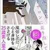 素人童貞という不気味な男