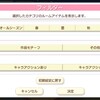 ららタジ日記8月8日 きららファンタジアの秋