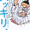 1月の読書メーター