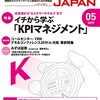 月刊コールセンタージャパン 5月号