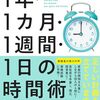 今日から気分新たに！