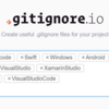 Xamarin 開発の GitIgnore ファイルを見直してみた