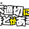 【ネタバレ注意】「不適切にもほどがある！」第6話で市郎と純子の運命が明らかに！？エモケンとの打ち合わせに同席した羽村の悩みとは？