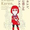 「今のフランスなら」だから？ここは日本ですけど