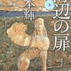 最近の読書