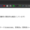 令和7年秋セキスペ午後問1の、脆弱性のあるSサービスを実際に再現してみる実験