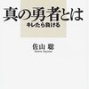 おまえは虎になれ！