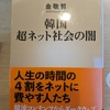 デジタル社会の行きつく先？