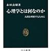 他者依存による自己の存在承認とその戦略《童貞という立場から》 