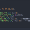 *C言語*　〜34時限目〜　ポインタ演算の仕組みについて・・・