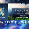 【noteスタート】新しい記事のご案内とごあいさつ