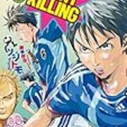 Giant Killing 孤独の道を行きかけた達海と 行ってしまった村越の話 ポンコツ山田 Com