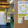 ノラネコぐんだん10周年記念POP UP SHOP in 東急ハンズ名古屋店に行きました