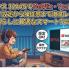 ハイセンス 32A4NでNetflix・YouTubeは見れる？設定から操作感まで徹底レビュー｜一人暮らしに最適なスマートTVの実力