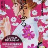 挑戦者決定戦が佳境に！「ちはやふる」22巻