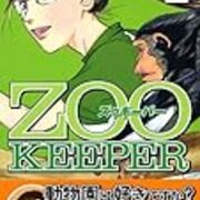 青木幸子 Zoo Keeper 妄想科學倶樂部 青木幸子 Zoo Keeper 妄想科學倶樂部